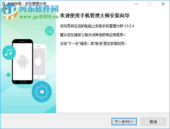 Apowersoft手机管理大师