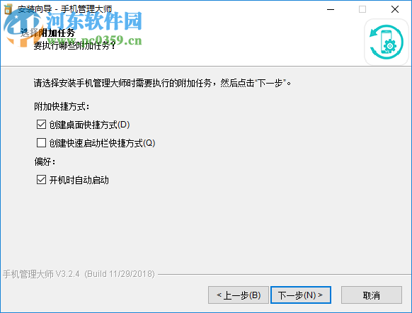 Apowersoft手机管理大师