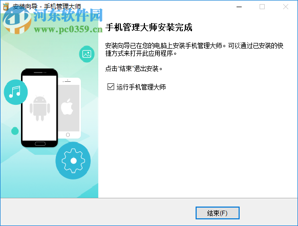 Apowersoft手机管理大师
