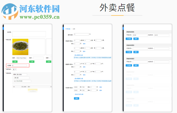 蜂洞微信扫码点餐系统 1.0.1 绿色版