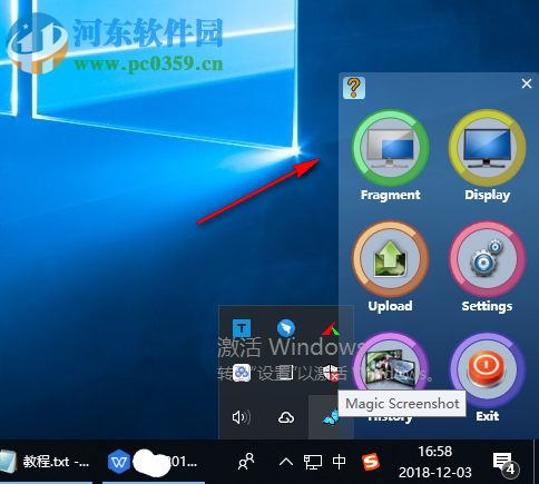 Magic Screenshot(屏幕截图) 3.1.6 官方版