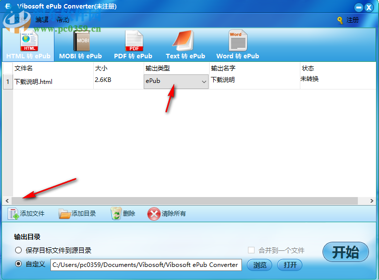 Vibosoft ePub Converter(ePub转换器) 2.1.24 官方版