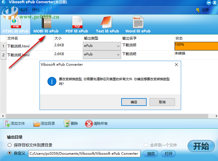 Vibosoft ePub Converter(ePub转换器) 2.1.24 官方版