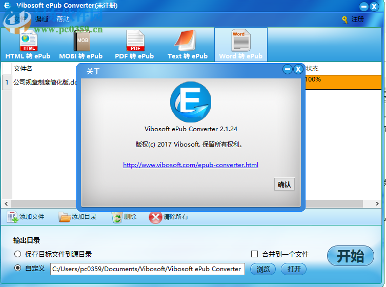 Vibosoft ePub Converter(ePub转换器) 2.1.24 官方版