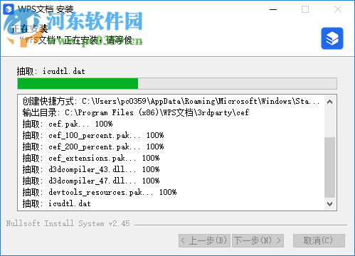 WPS文档 1.7.0.0 官方版