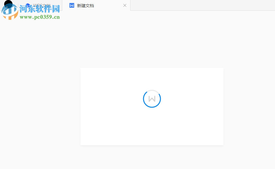 WPS文档 1.7.0.0 官方版