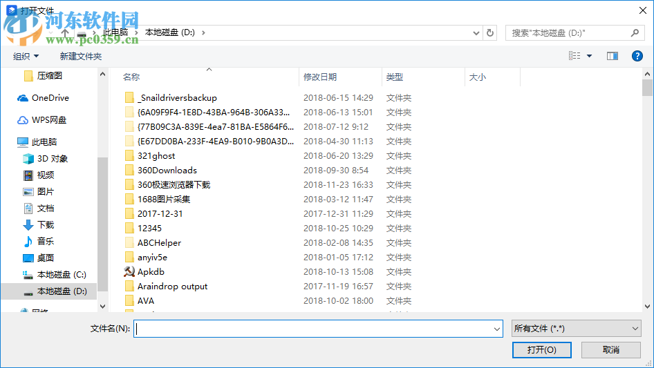 WPS文档 1.7.0.0 官方版