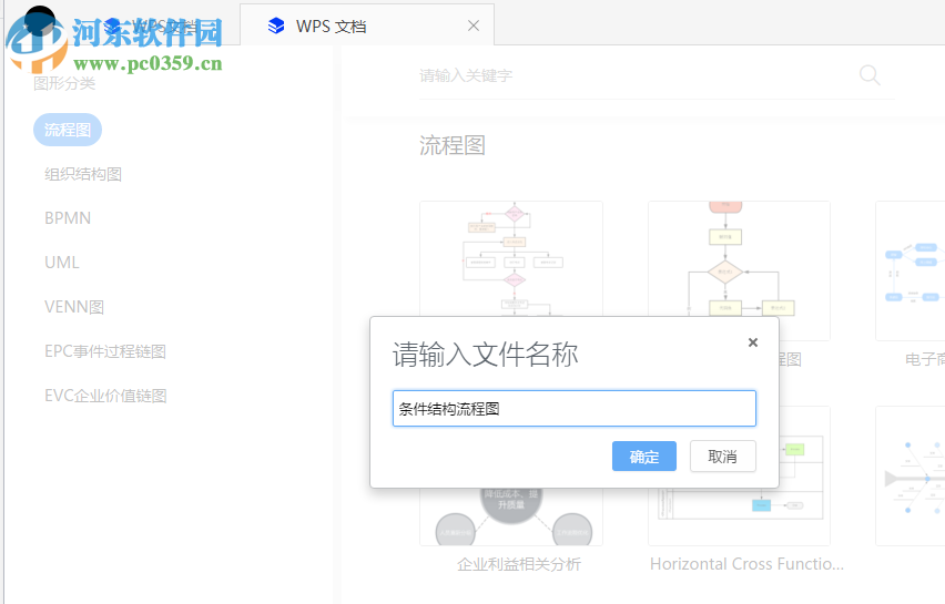 WPS文档 1.7.0.0 官方版