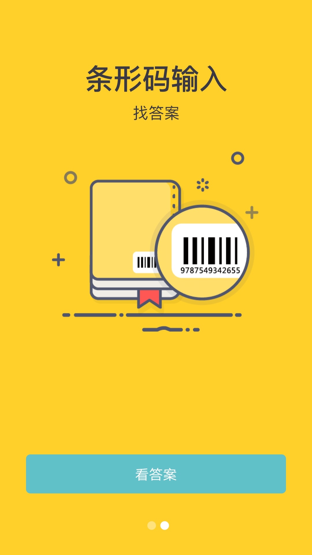 作业帮搜答案(1)