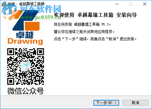 卓越幕墙工具箱 5.3 免费版