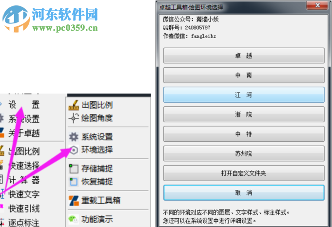 卓越幕墙工具箱 5.3 免费版