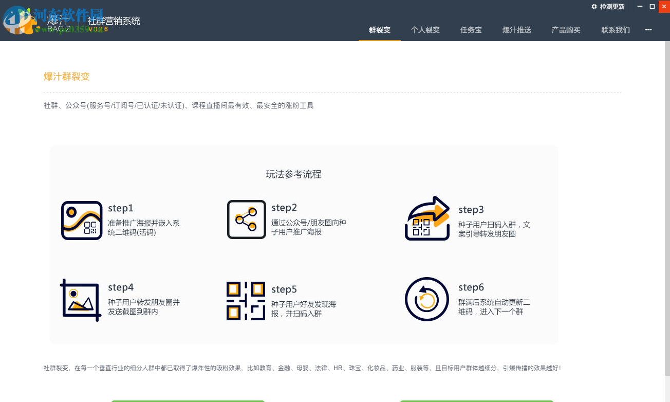 爆汁社群营销系统