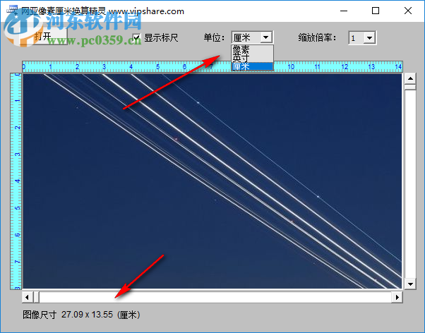 网亚像素厘米换算精灵 1.2 免费版