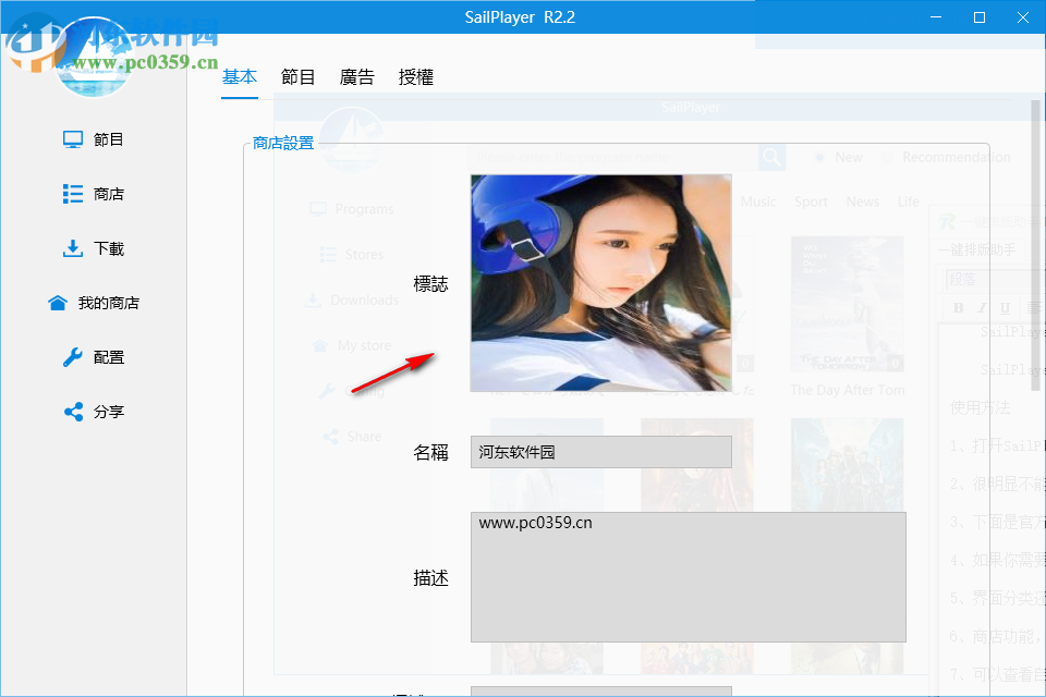 SailPlayer(P2P视频播放器) R2.2 绿色版