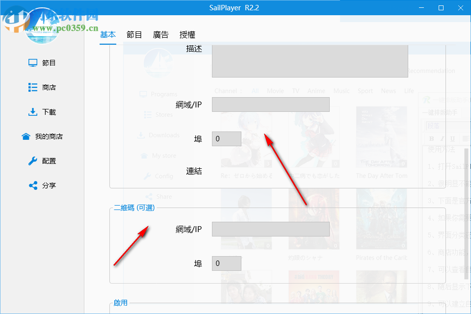 SailPlayer(P2P视频播放器) R2.2 绿色版