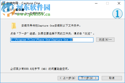 Capture One pro(飞思相机)