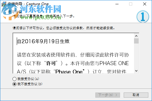 Capture One pro(飞思相机)