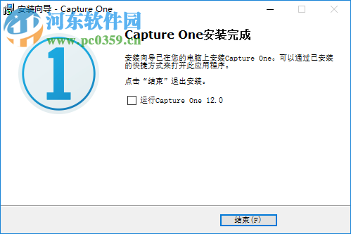 Capture One pro(飞思相机)