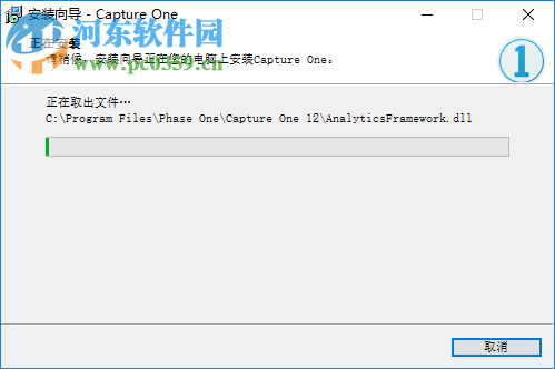 Capture One pro(飞思相机)