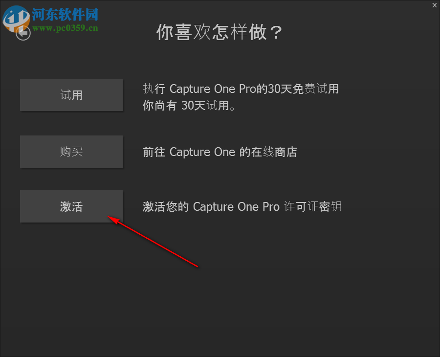 Capture One pro(飞思相机)