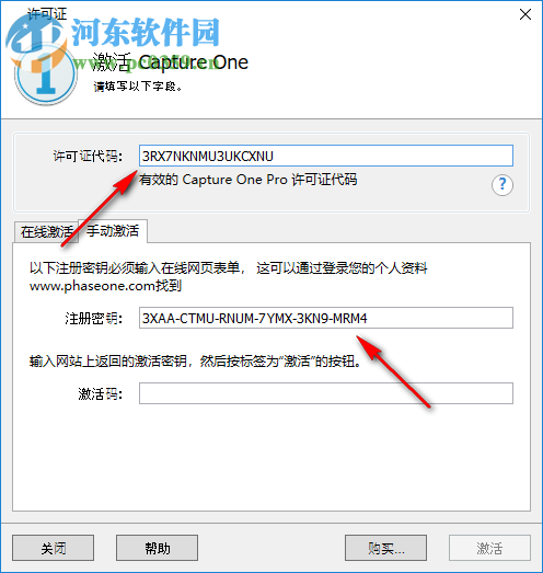 Capture One pro(飞思相机)