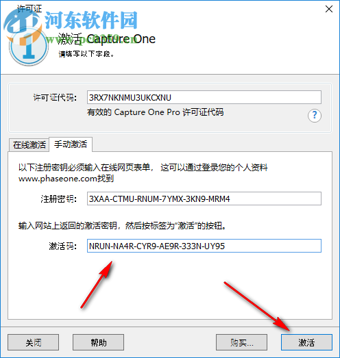 Capture One pro(飞思相机)