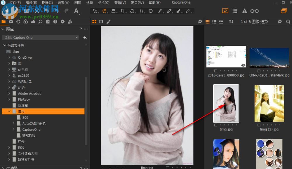 Capture One pro(飞思相机)