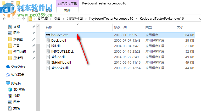 联想台式机键盘检测工具 1.6 免费版