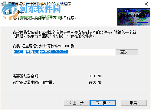 汇宝幕墙计算软件 19.1 官方版