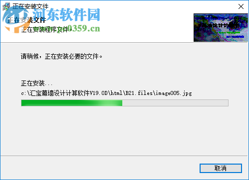 汇宝幕墙计算软件 19.1 官方版