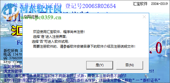 汇宝幕墙计算软件 19.1 官方版