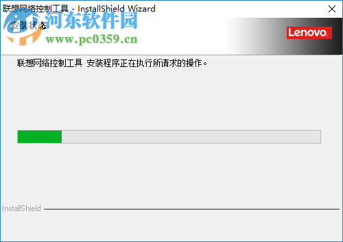 联想网络控制工具 9.0.0 官方版