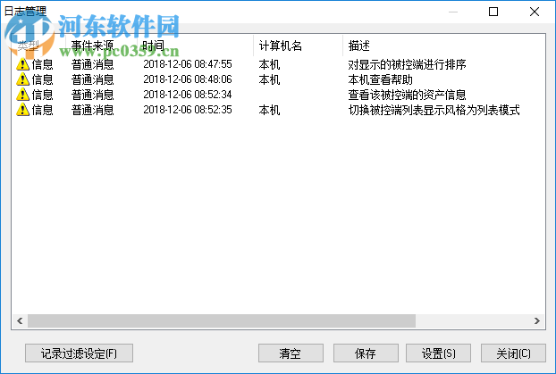 联想网络控制工具 9.0.0 官方版