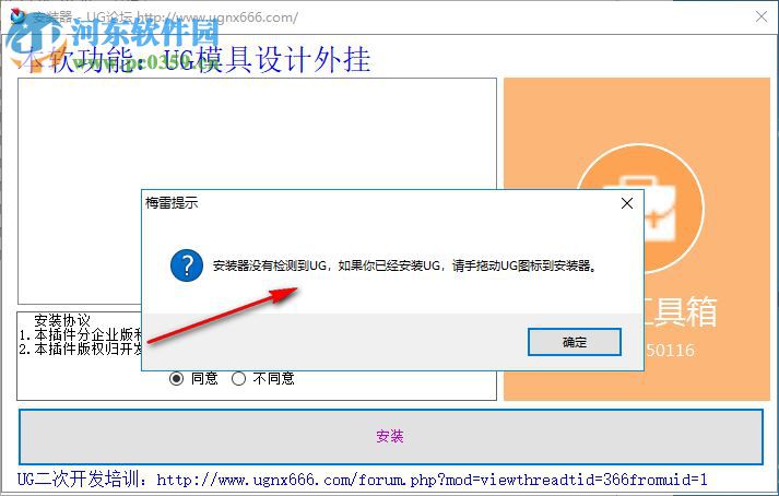 梅雷工具箱 2.7 免费版