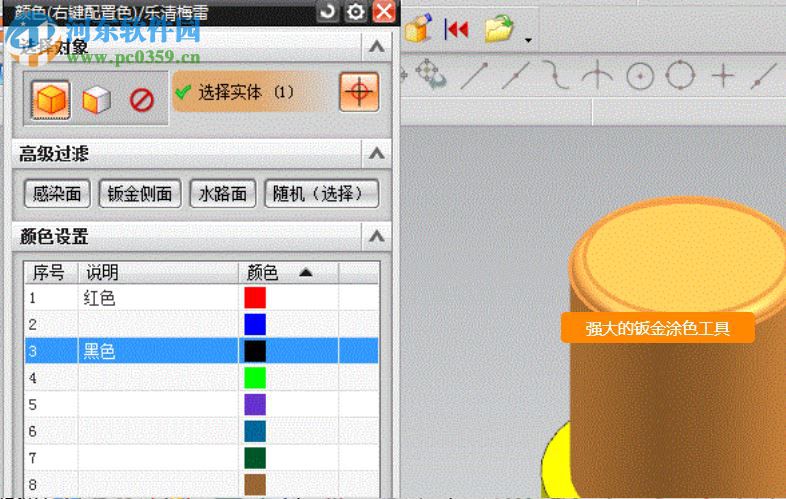 梅雷工具箱 2.7 免费版