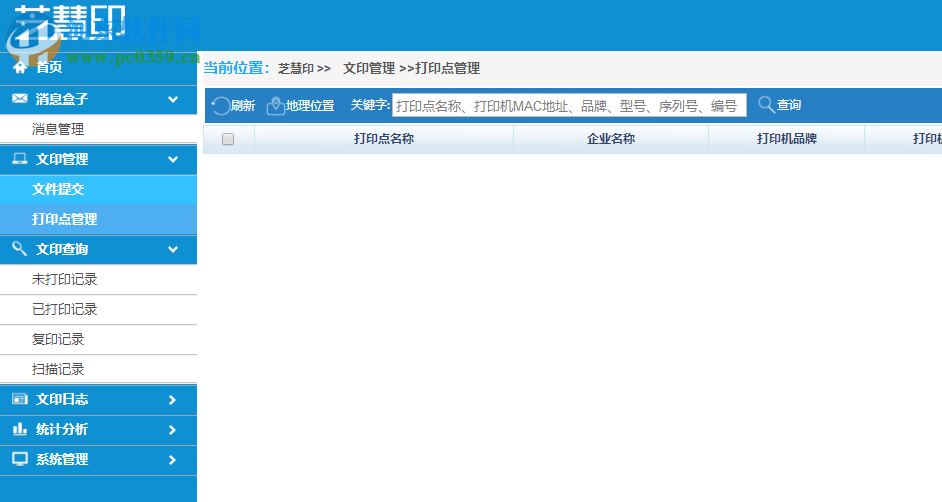 芝慧印客户端 3.0.1 官方版