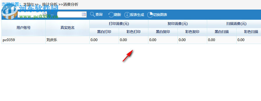 芝慧印客户端 3.0.1 官方版