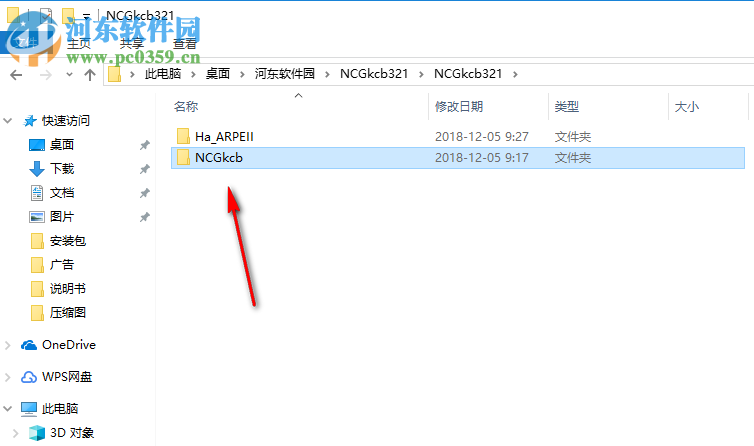 NCG课程表 3.2.1 免费版