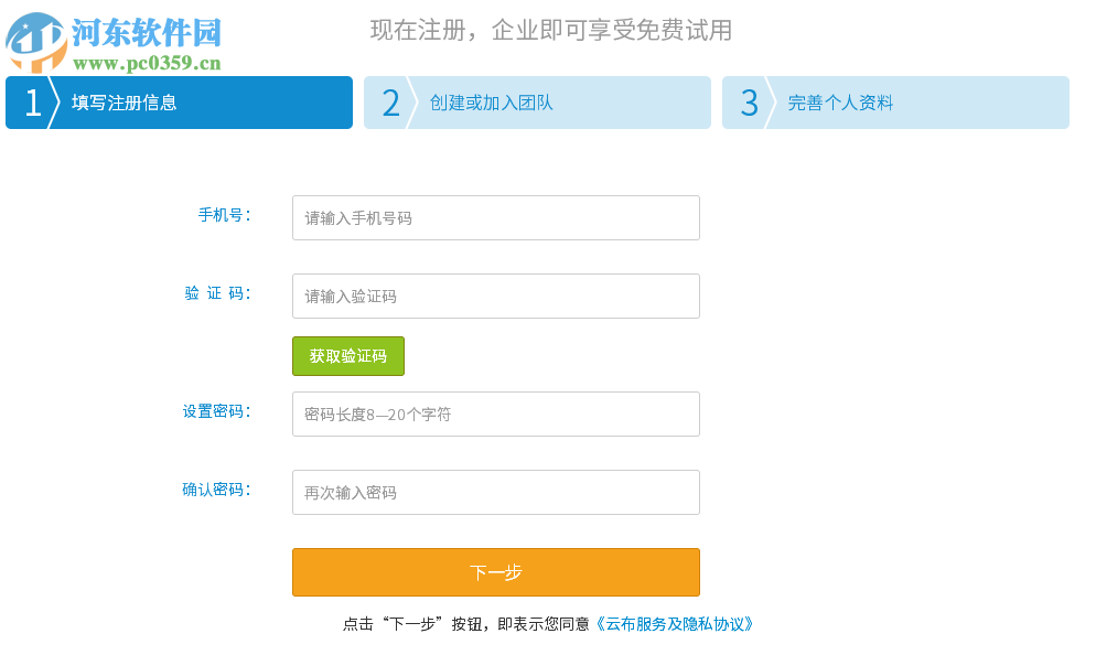 云布验布打卷管理软件 4.7.3056.0 官方版