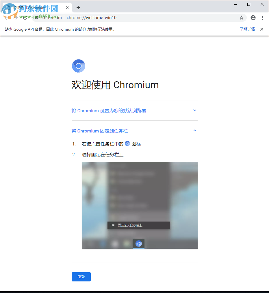 Anaheim浏览器 1.0.0 官方版
