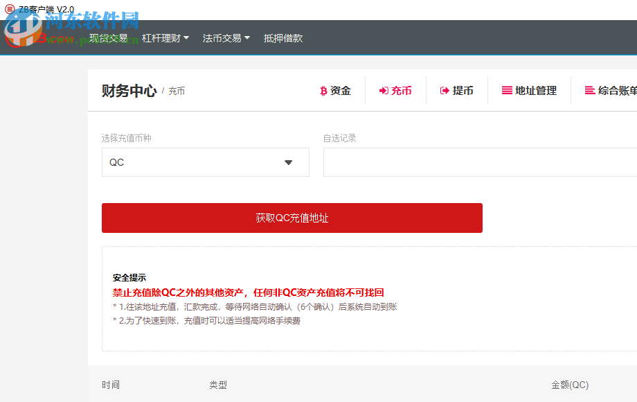 ZB客户端 2.1 官方版