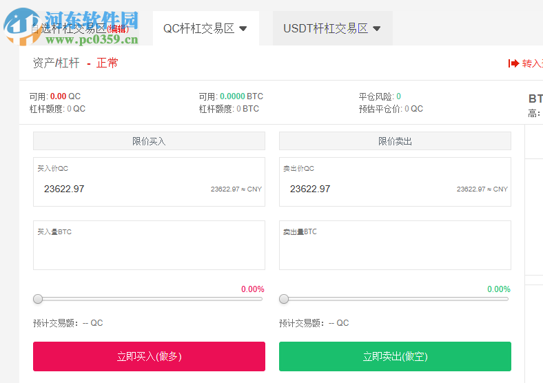 ZB客户端 2.1 官方版