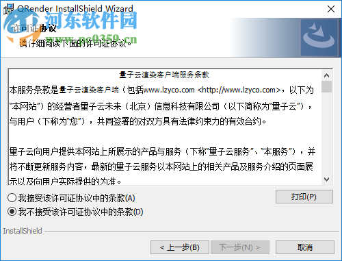 弹性云渲染平台 4.5.5.0 官方版
