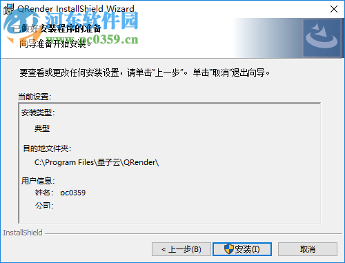 弹性云渲染平台 4.5.5.0 官方版