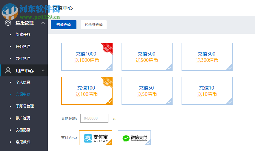 弹性云渲染平台 4.5.5.0 官方版
