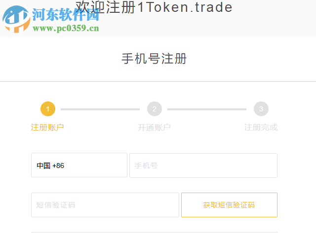 1Token日内交易专用版客户端