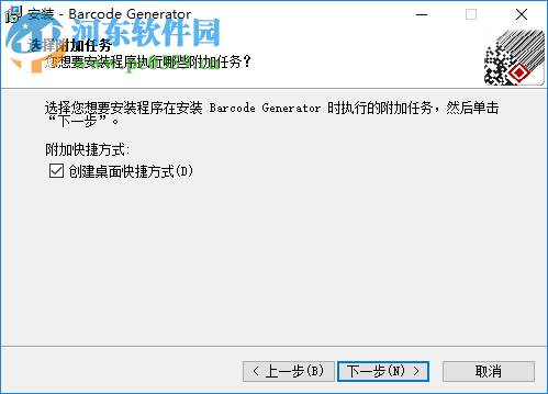 Aurora 3D Barcode Generator(二维码创建工具) 8.02.08 中文版