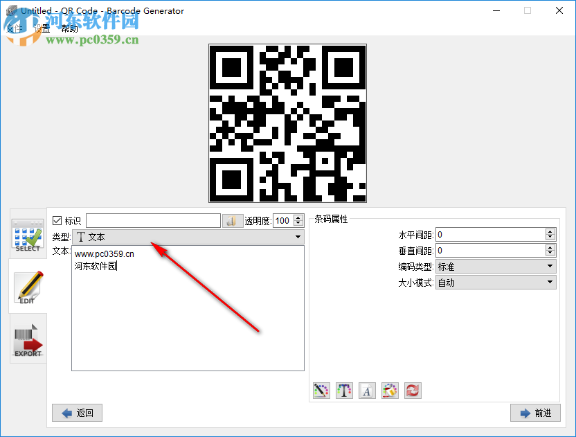 Aurora 3D Barcode Generator(二维码创建工具) 8.02.08 中文版
