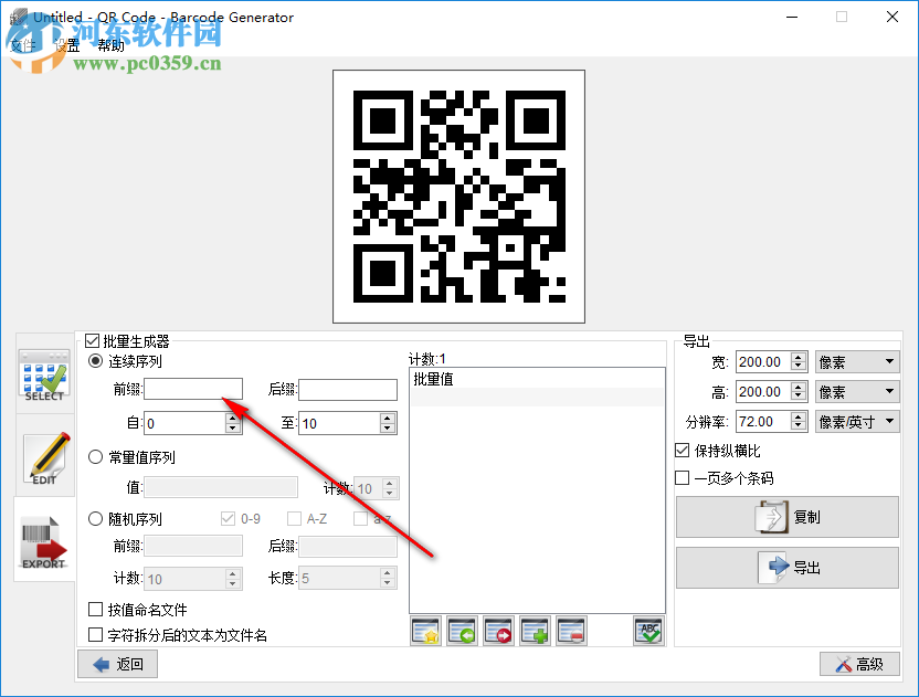 Aurora 3D Barcode Generator(二维码创建工具) 8.02.08 中文版