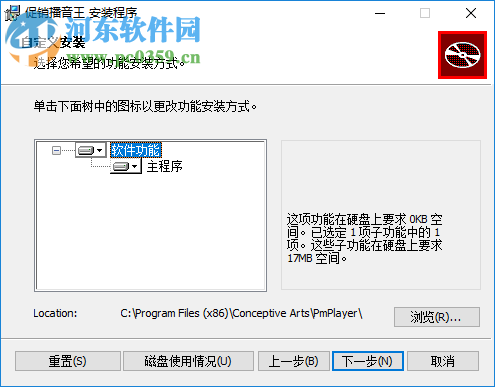 促销播音王 6.3 官方版